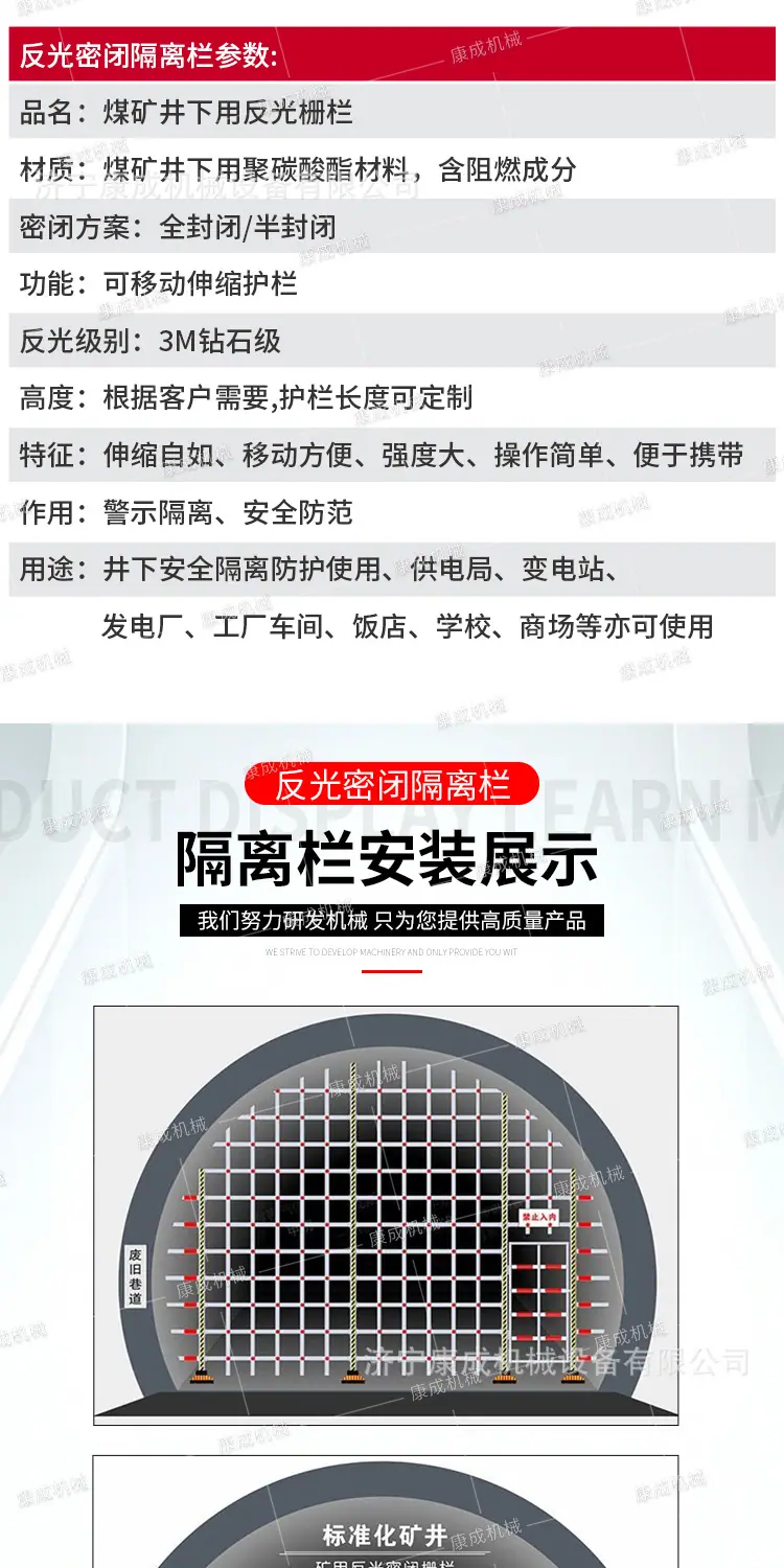 康成反光密闭隔离栏详情1_05.jpg