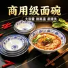 Vajilla de melamina tazón grande para restaurantes comerciales y hoteles, tazón de alta gama azul y blanco imitación porcelana para hot pot picante, tazón para sopa, tazón para ramen