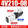 Válvula Solenoide Neumática 4v210-08 310 Dos Posiciones Cinco Vías 220 Válvula de Control Direccional 110 Válvula de Control Electrónico Válvula Solenoide 24v