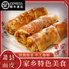 [Envío Gratis Sf] Masa para Rollos Picantes Su Nian, Fideos Instantáneos Picantes Xuancheng del Condado de Xiu, Anhui, 230g Por Rollo