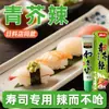 Molho de Mostarda Picante Wasabi Verde, Palitos de Wasabi, Frutos do Mar, Salmão, Sushi, Tempero Pasta de Wasabi, Raiz Forte, Molho Wasabi Verde, Culinária Japonesa