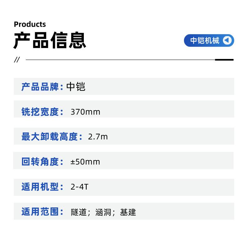 挖机铣挖机详情页  (5).jpg