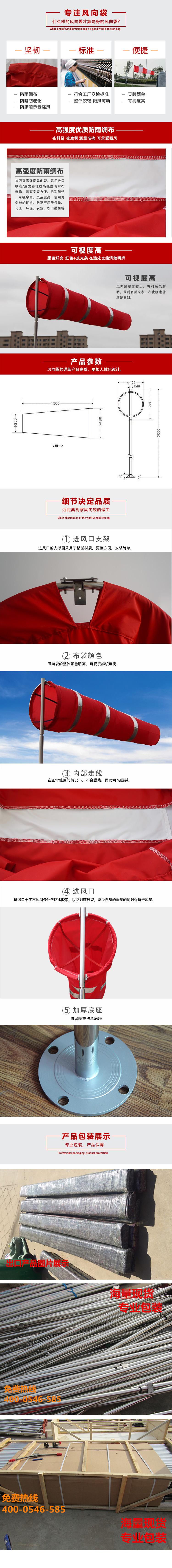 金属风向袋新