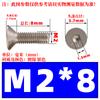 Tornillo hexagonal de cabeza plana avellanada niquelado de grado 10.9 M1.6M2M2.5M3M4M5M6M8 * 12/16/20