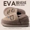 Pantuflas de algodón para hombre con una sensación de amortiguación suave, para otoño e invierno, de interior, para casa, de dibujos animados, antideslizantes, resistentes al olor, cálidas, de felpa