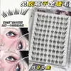 Cílios Yingmeijia Sem Cola Cílios Postiços Momento Moderno Filha Gatinha Fotogênica Alongamento de Cílios Curvatura Quadrinhos Maquiagem Leve