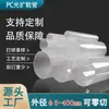 Tubo Diffusor de Luz para PC Tira Tubo Protetor Tubo Redondo Extrudido de Policarbonato Resistente a UV Custom Habitação de Tubo para Lâmpada LED Luz do Dia
