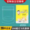 Bolsa de Empaque para Snacks de Patas de Pollo en Papel de Aluminio Dulces Auto-Soportante Auto-Sellante Bolsa de Empaque para Snacks Compuesta Impresa a Color