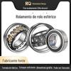 Rolamento de rolo esférico série 22205-22220 com rolamento de rolo esférico do elevador do triturador da tampa do vedador