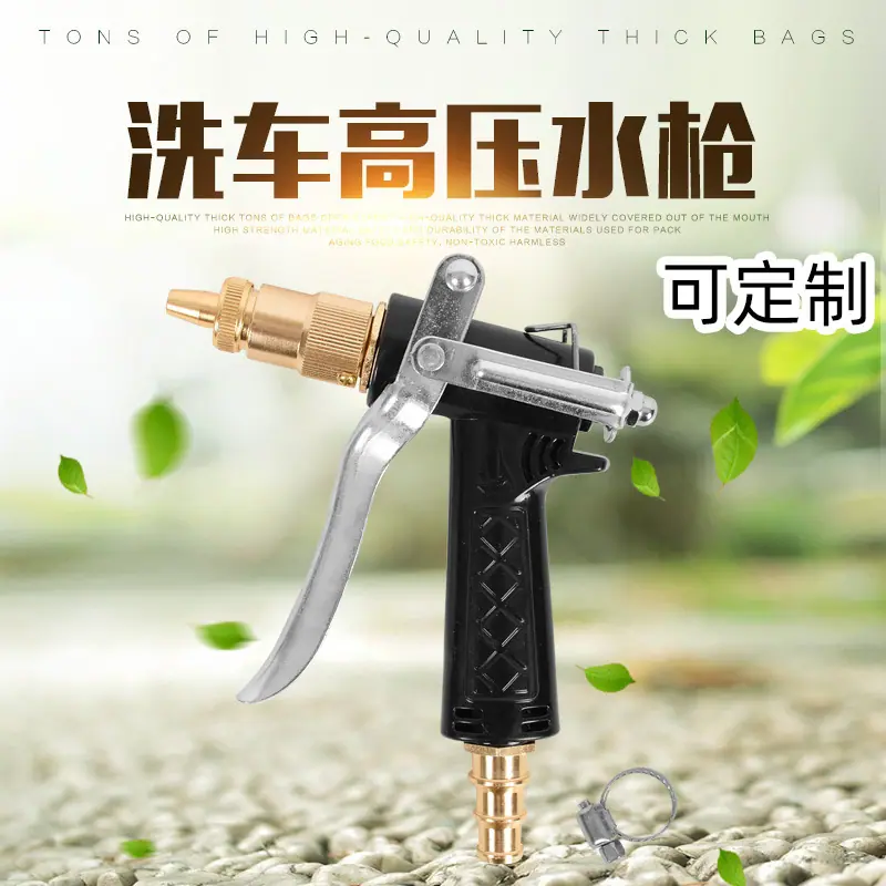 定制洗车高压水枪-黑枪