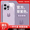Aplicable a la carcasa del teléfono móvil Apple 15 nuevo iPhone14Promax vidrio líquido 13 todo incluido resistente a caídas 12Pro