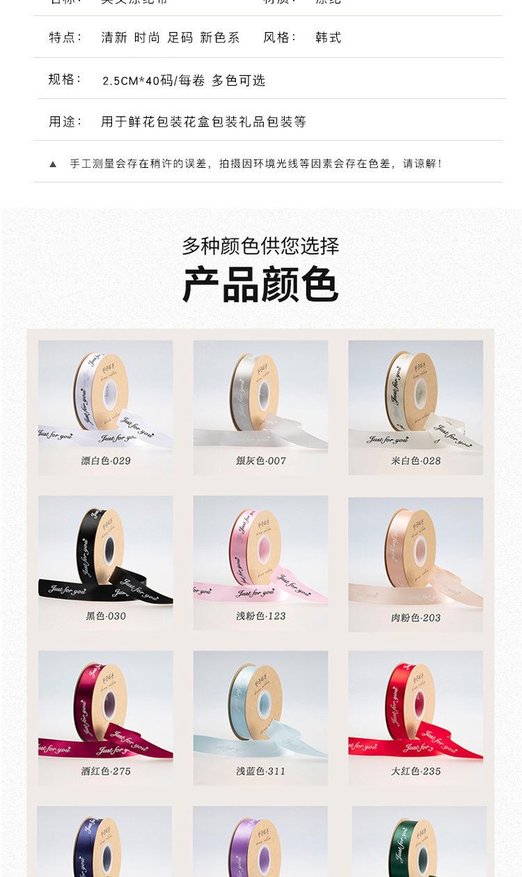 2.5缎带详情页_02.jpg