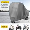 Cubierta para Lluvia para Vehículo Eléctrico Cubierta para Polvo Cubierta para Motocicleta Bicicleta Eléctrica Engrosada Esmerilada Cubierta para Vehículo Eléctrico Protección Solar Impermeable