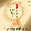 Nuevo Festival del Bote del Dragón Cuerda de Cinco Colores al por Mayor Hecha a Mano Trenzada Cuerda de Mano Zongzi Cuerda Lisa Puede Ensartar Cuentas Pulsera del Festival del Bote del Dragón de Cinco Colores