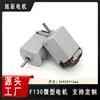 Motor F130 Portátil Colgante de Cuello Mini Ventilador Rasuradora Experimento Científico Motor Eléctrico Motor CC con Escobillas Micro Motor