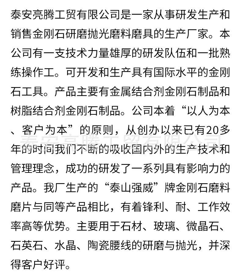 3寸东协干磨片_13.jpg