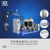 Equipamento de Espumação de Poliuretano para Geladeira e Freezer da Zhejiang Lingxin Máquina de Preenchimento e Espumação para Geladeira e Freezer Personalização