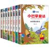 Los 8 volúmenes de la versión fonética del cuento de hadas de la pequeña palma de Zhang Qiusheng, libros de lectura extracurriculares para estudiantes de primaria de grado 123 genuinos.