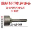 Perno de anclaje máquina de coser eléctrica martillo vibratorio martillo eléctrico martillo percutor eléctrico cabeza de martillo deflector borde de máquina de coser tubo de ventilación bordeadora