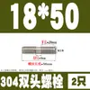 Tornillo prisionero de acero inoxidable M12M14M16M18M20M24 Tornillo prisionero 304 Tornillo prisionero