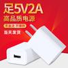 El Cabezal de Carga de 5V2A es Adecuado para Huawei Apple Carga Rápida Cabezal de Carga para Teléfono Móvil Adaptador de Corriente Cabezal de Cargador Xiaomi
