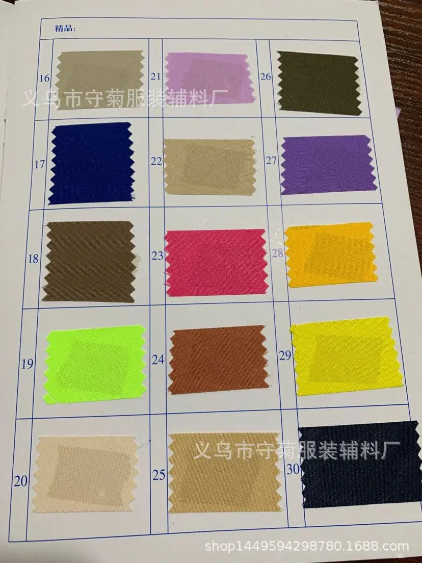 涤纶上浆色卡16-30号