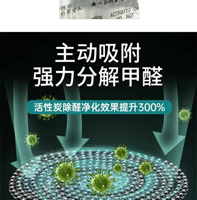 活性炭详情页_07.jpg