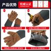 Guantes de soldadura eléctricos largos de cuero de doble capa cuello más protección más aislamiento térmico ropa de soldadura protección engrosada resistente al desgaste guantes de soldador anti-escaldaduras