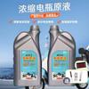 Líquido reparador de baterías vehículo eléctrico especial resurrección batería líquido suplementario universal Chaowei líquido reparador concentrado