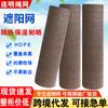 Invernadero Agrícola Malla de Sombra Marrón Rollo Completo Malla de Sombra Encriptación Engrosada Red de Protección Solar Balcón Exterior Patio Piscina