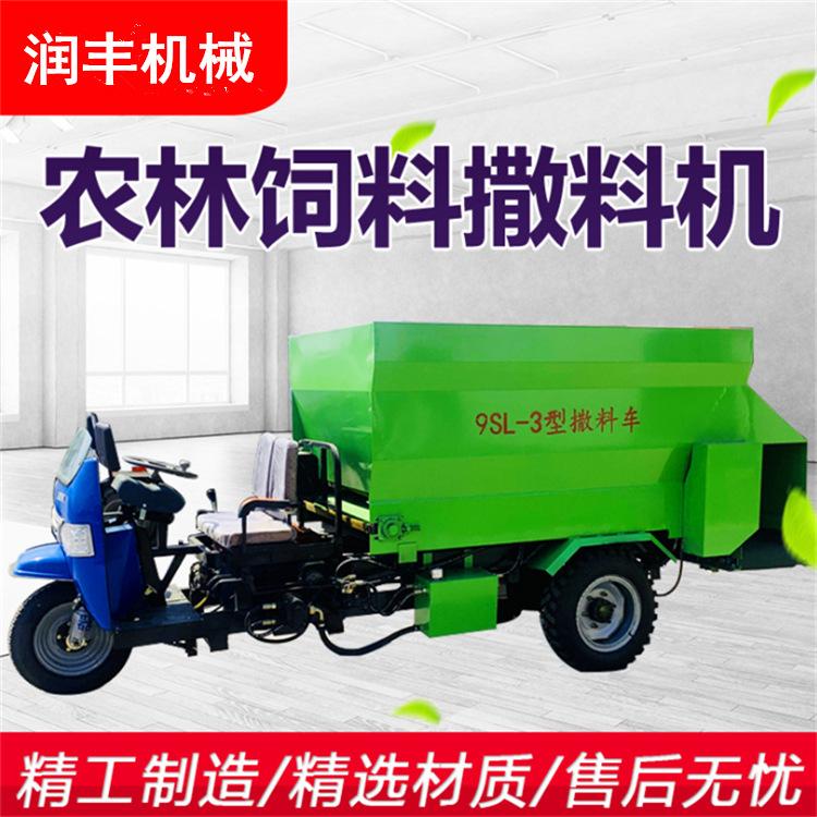饲料撒料车