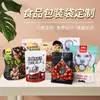 Design de Layout Gratuito Padrão de Logo Plástico Autoadesivo Personalizado Papel Kraft Formato Especial Sacola de Embalagem de Alimentos Impressão Personalizada