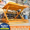 Elevador fixo personalizado 2 toneladas 3 toneladas grande tonelagem elevador hidráulico elétrico plataforma elevatória tesoura fixa