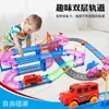 Variedade de crianças carro de pista montado elétrico de alta velocidade diy brinquedos educativos infantis tenda venda quente atacado
