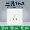 Enchufe de pared blanco G28 oculto para aire acondicionado, 16 A, cinco orificios, 10 A, con interruptor de pared