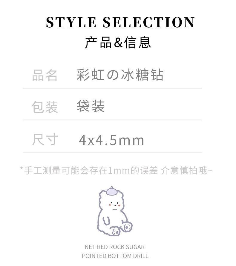 冰糖钻详情_05.jpg