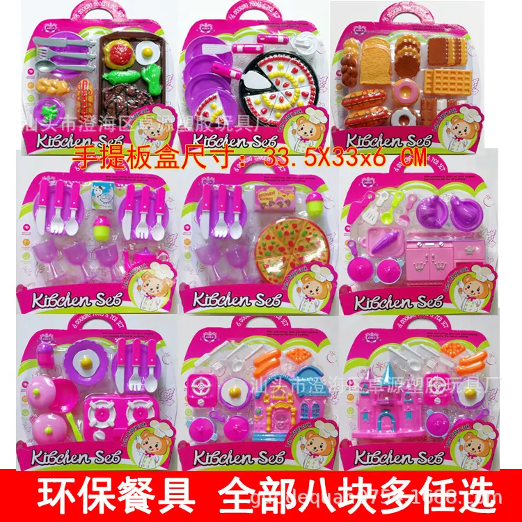 33.5x33CM八块多手提盒厨具餐具.jpg