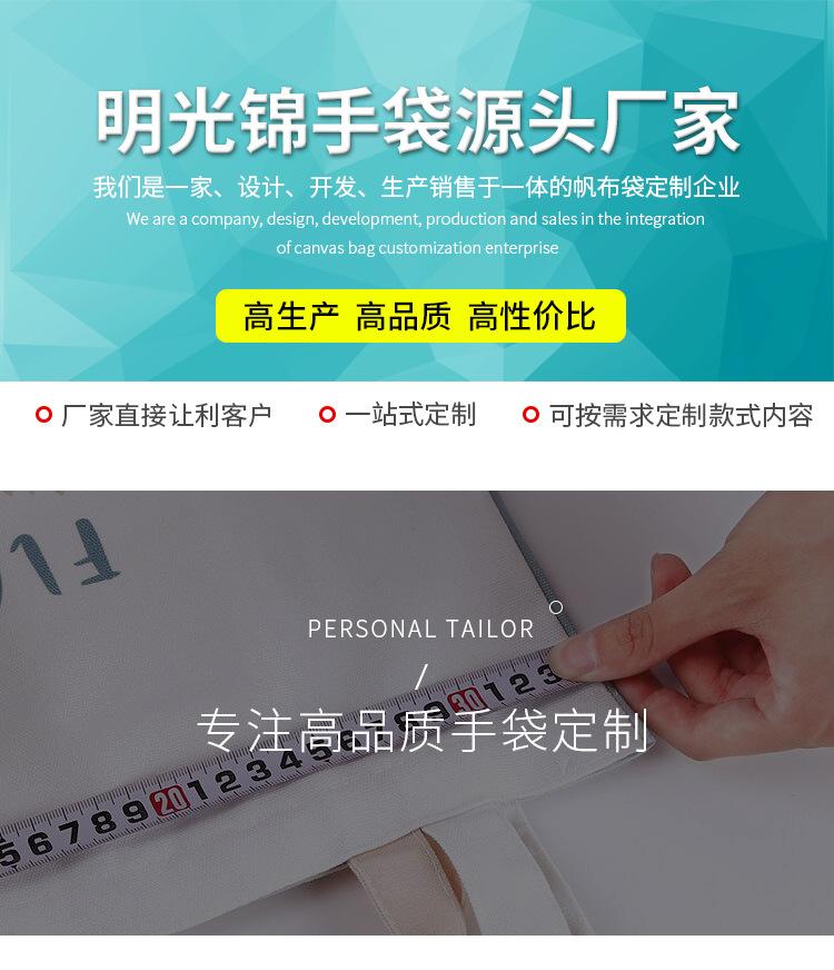 帆布袋详情页_01