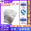Bolsa de papel de aluminio médica sellado en tres lados bolsa para envasado de alimentos bolsa para envasado de hisopos bolsa para envasado de kits bolsa para envasado de medicamentos