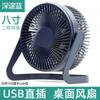 Ventilador Pequeño USB de 5 pulgadas 6 pulgadas 8 pulgadas Mini Ventilador Ventilador de Escritorio para Oficina Flujo de Aire Grande Ventilador Eléctrico Venta al por Mayor