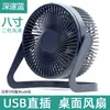Ventilador Mini USB Portátil Grande de Viento al por Mayor de 4 pulgadas Ventilador Pequeño de Hierro Ventilador Eléctrico para Oficina y Computadora