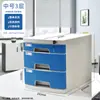Gabinete de Archivos de Escritorio A4 Oficina con Cerradura Plástico Engrosado Multicapa Tipo Cajón Caja de Almacenamiento de Archivos
