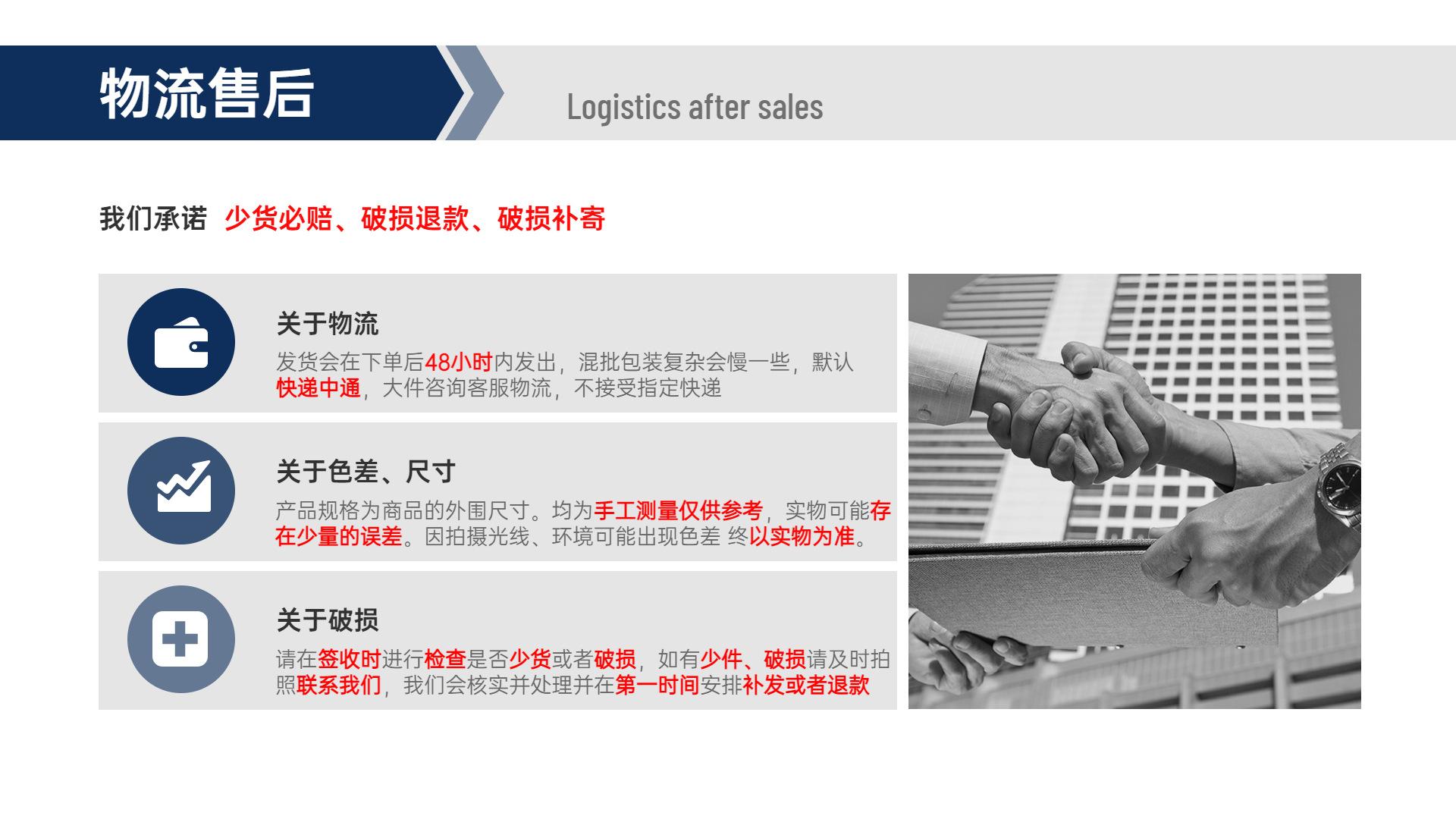 物流售后