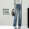 Pantalones de Pierna Ancha Ajustados para Mujer 2026 Nuevo Primavera y Otoño Versátiles de Cintura Alta que Cubren la Cadera Elásticos Adelgazantes Sueltos de Pierna Recta Jeans
