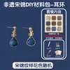 Brocado de Song para manualidades, solapa, paquete de materiales hechos a mano, calentamiento, salón, evento del Día de la Madre, en blanco, otro, Guangxi Wuzhou, ninguno
