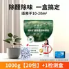 Popular removedor de bioformaldehído a base de aminoácidos para decoración de casas nuevas, paquete de carbón fotocatalítico que cambia de color, parche de descomposición activa de manganeso