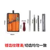 Kit de Herramientas para Lima de Motosierra Set de Afilado de Cadena de Sierra de Gasolina Lima de Alta Dureza Resistente al Desgaste Duradero y Personalizable