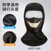 Primavera y verano gorro de ciclismo sin desplazamiento transpirable seda de hielo protector solar anti-ultravioleta animal cobertura completa gorro fino