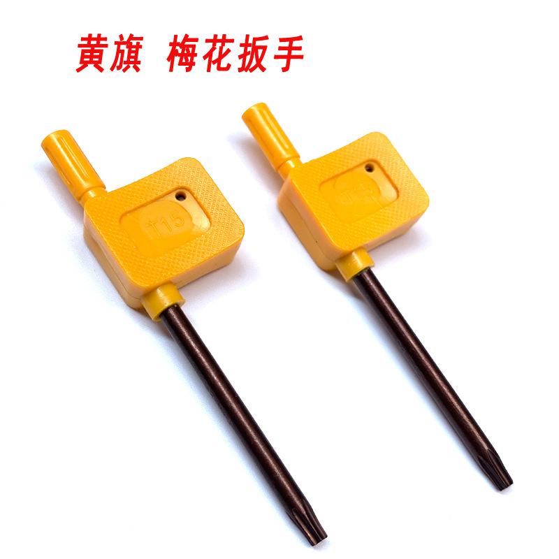 红旗扳手7.jpg
