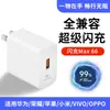 Adecuado para Huawei Oneplus Redmi Realme Samsung Iqoo Cargador Súper Flash Cargador Rápido Juego de Cables de Datos